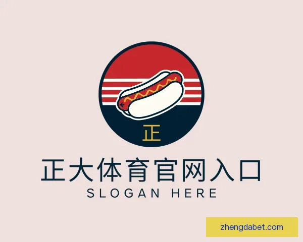 关于正大体育官网入口